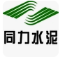 同力水泥