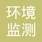 环境监测