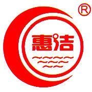 惠洁