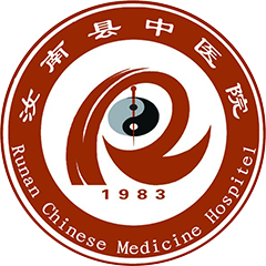 汝南县中医院
