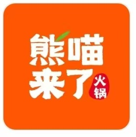 熊喵来了火锅