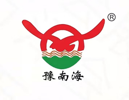 豫南海