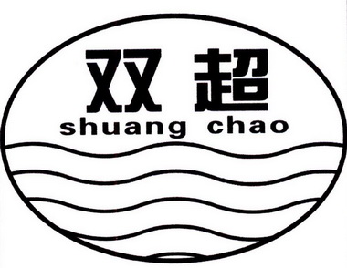 双超